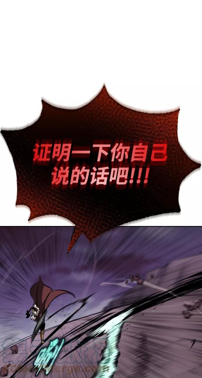 懒惰公子成长记漫画,[第77话] 为了朋友61图