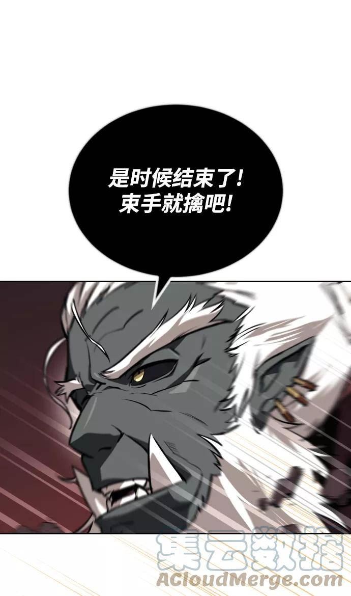 懒惰公子成长记漫画,[第77话] 为了朋友79图