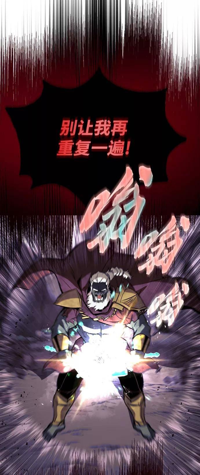 懒惰公子成长记漫画,[第77话] 为了朋友86图