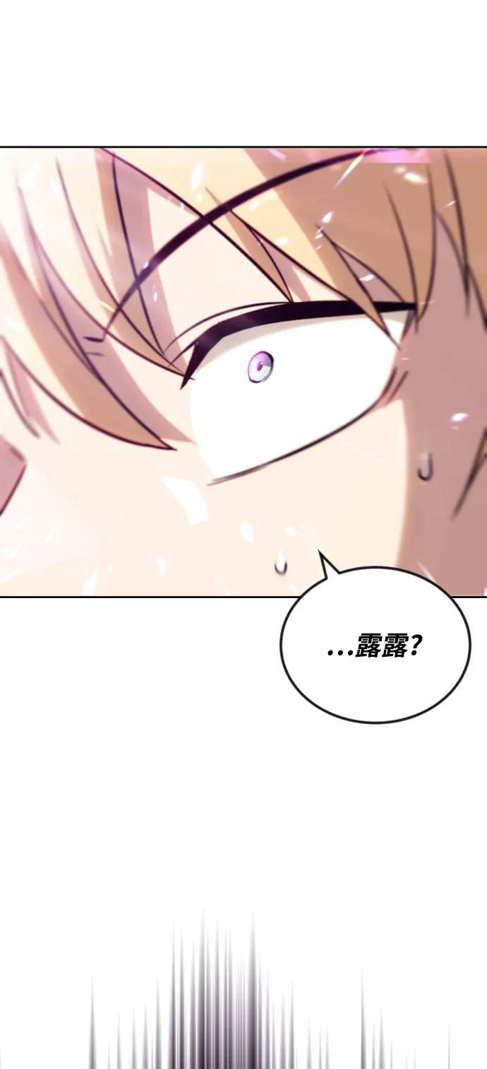 懒惰公子成长记漫画,[第77话] 为了朋友95图