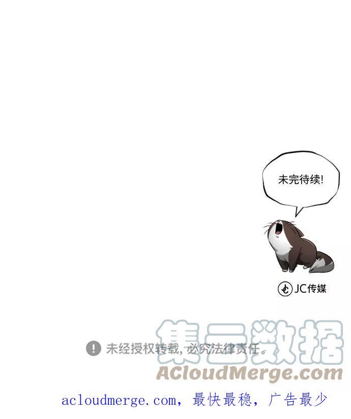 懒惰公子成长记漫画,[第77话] 为了朋友97图