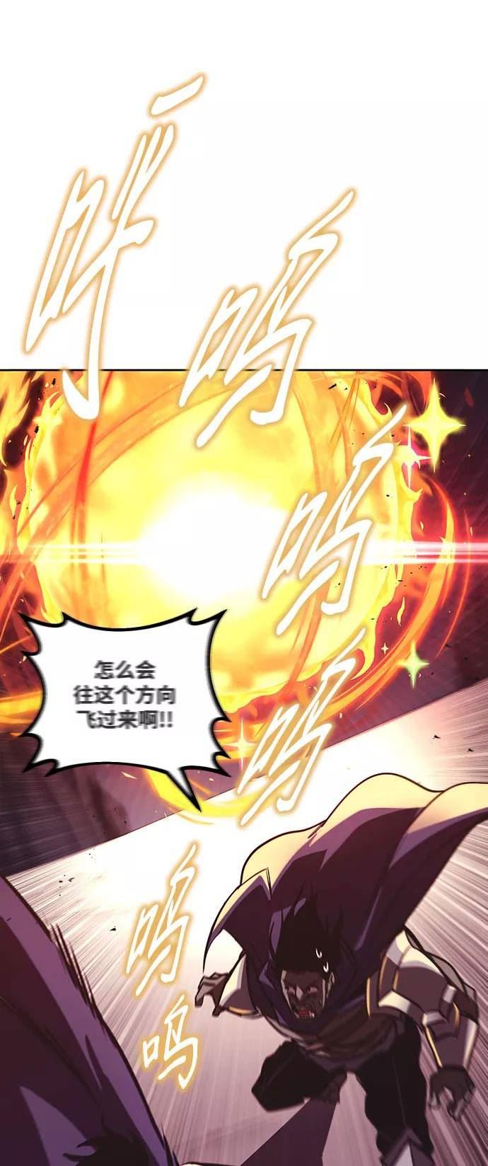 懒惰公子成长记漫画解说漫画,[第78话] 成长和勇气11图