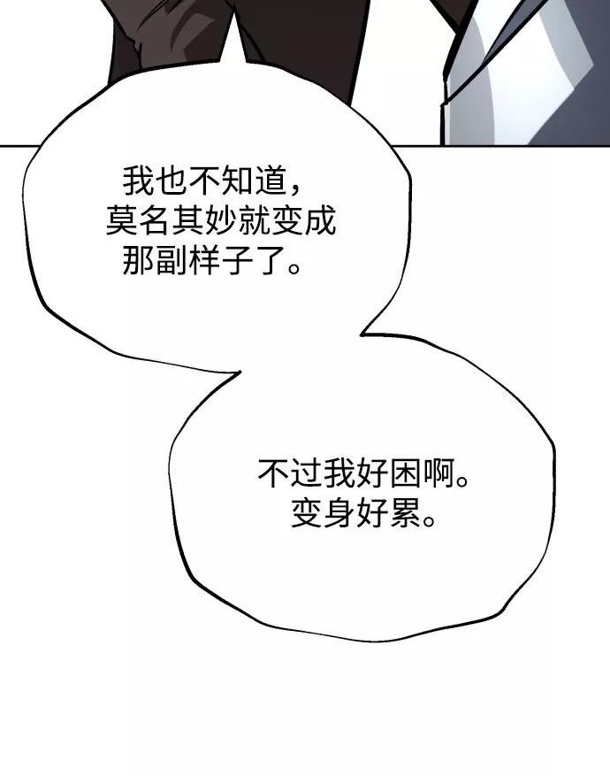 懒惰公子成长记漫画解说漫画,[第78话] 成长和勇气32图