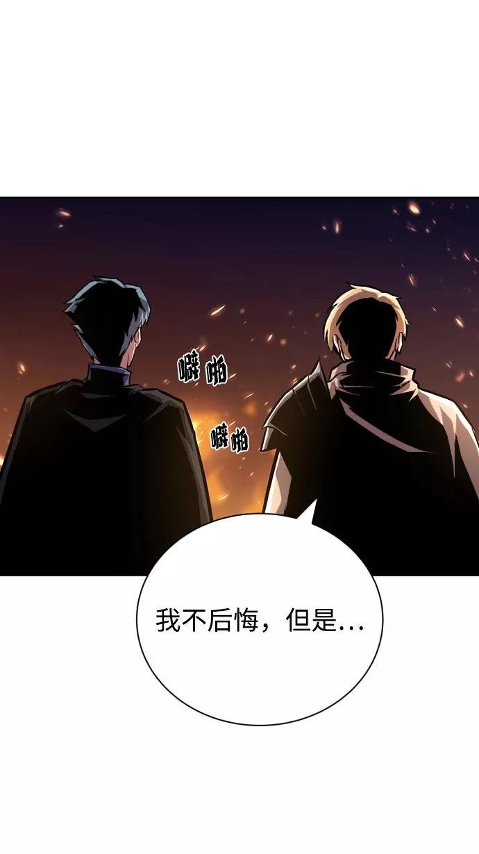 懒惰公子成长记漫画解说漫画,[第78话] 成长和勇气39图