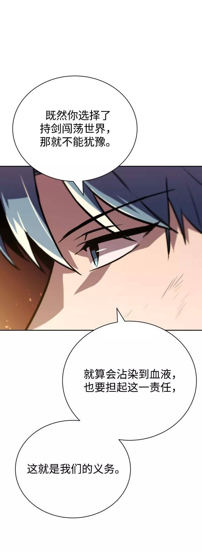 懒惰公子成长记漫画解说漫画,[第78话] 成长和勇气41图