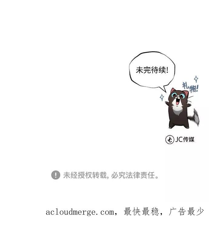 懒惰公子成长记漫画解说漫画,[第78话] 成长和勇气86图