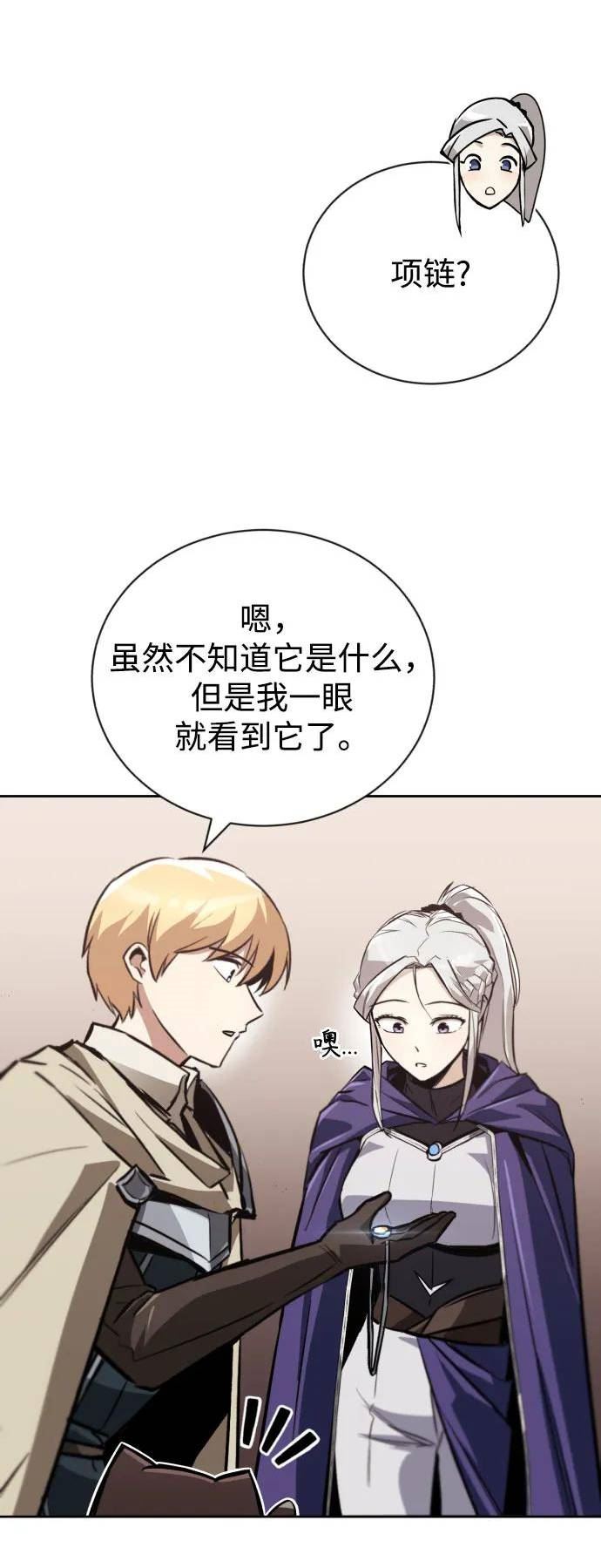 懒惰公子漫画下拉式漫画,[第79话] 梦中男子的身份18图