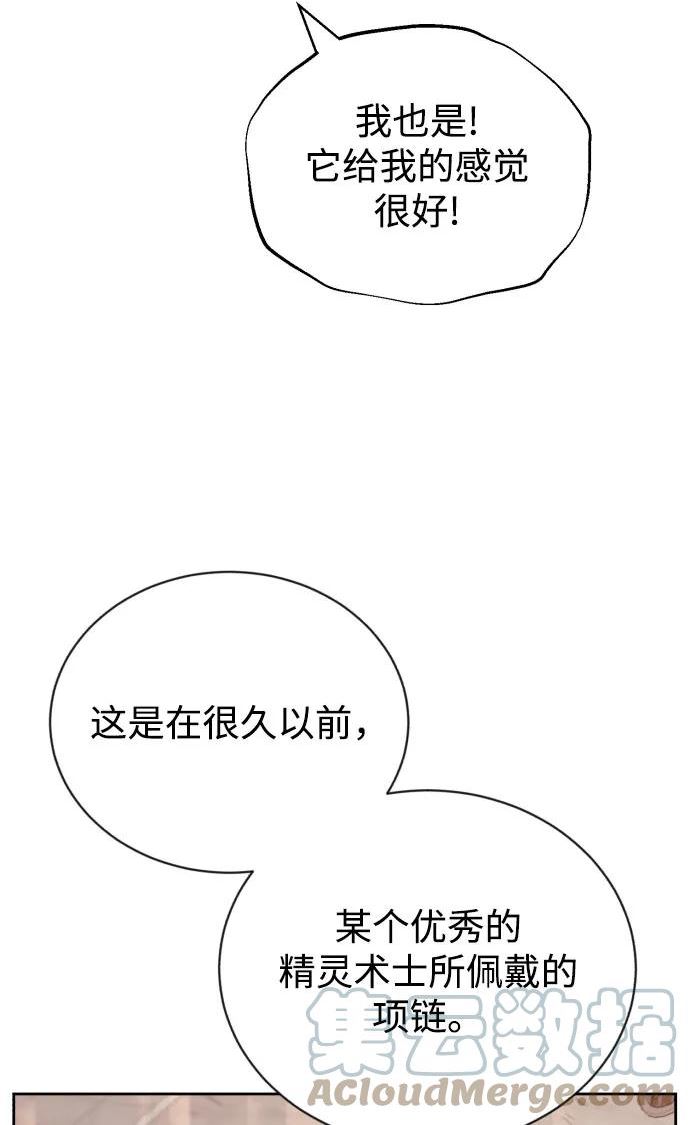 懒惰公子漫画下拉式漫画,[第79话] 梦中男子的身份19图