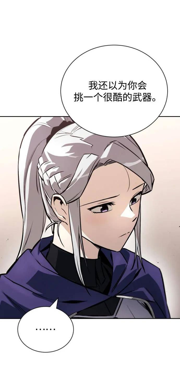 懒惰公子漫画下拉式漫画,[第79话] 梦中男子的身份24图