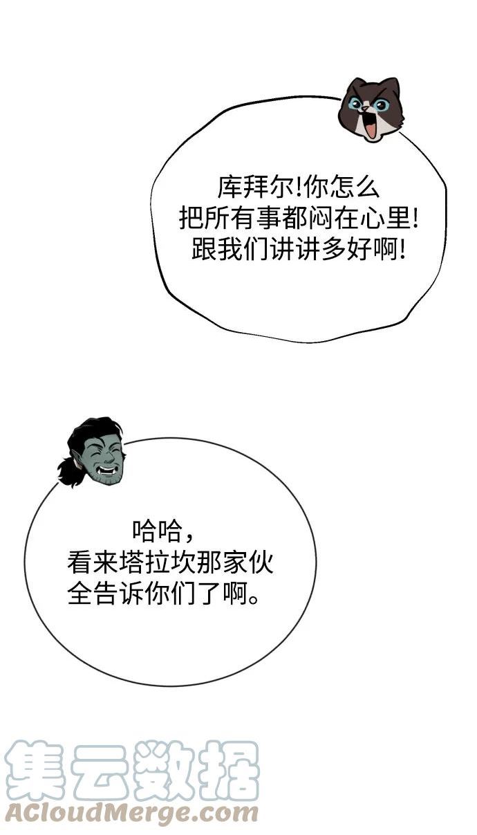 懒惰公子漫画下拉式漫画,[第79话] 梦中男子的身份31图