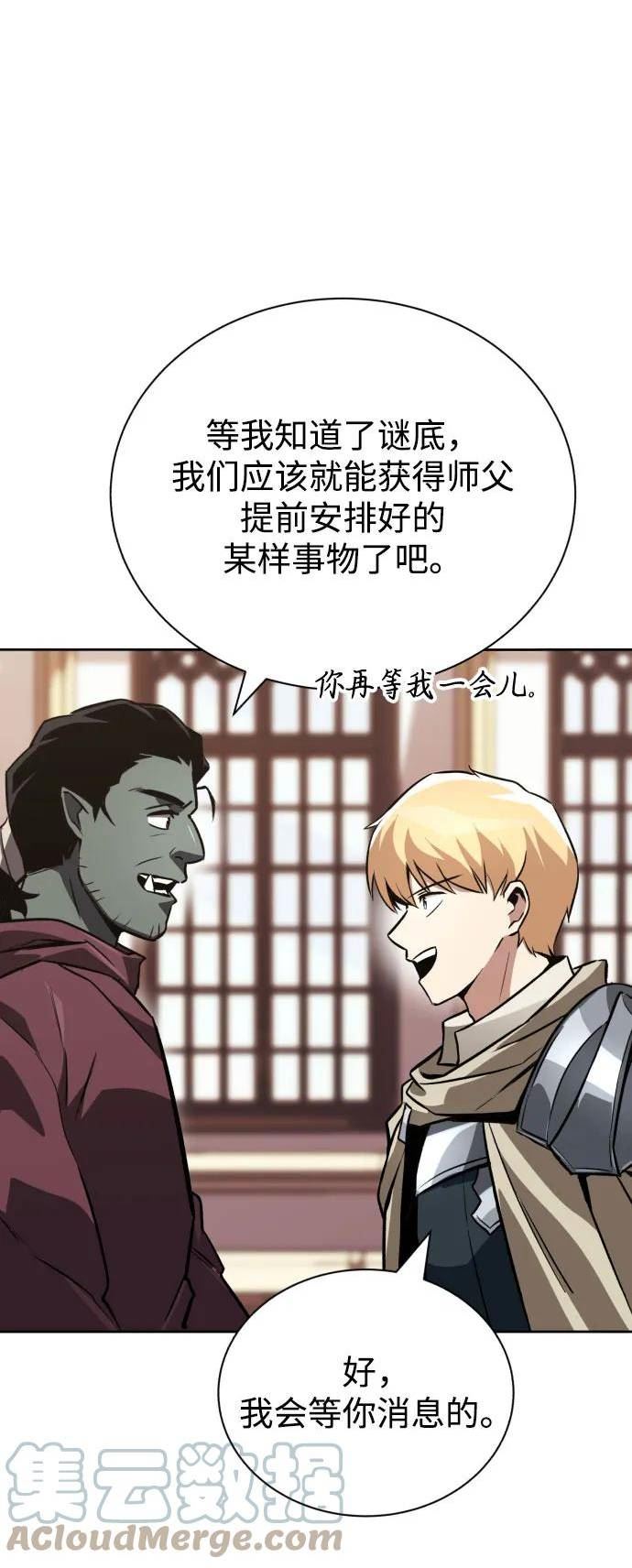 懒惰公子漫画下拉式漫画,[第79话] 梦中男子的身份37图