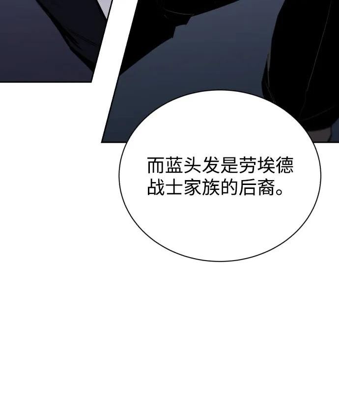 懒惰公子漫画下拉式漫画,[第79话] 梦中男子的身份42图