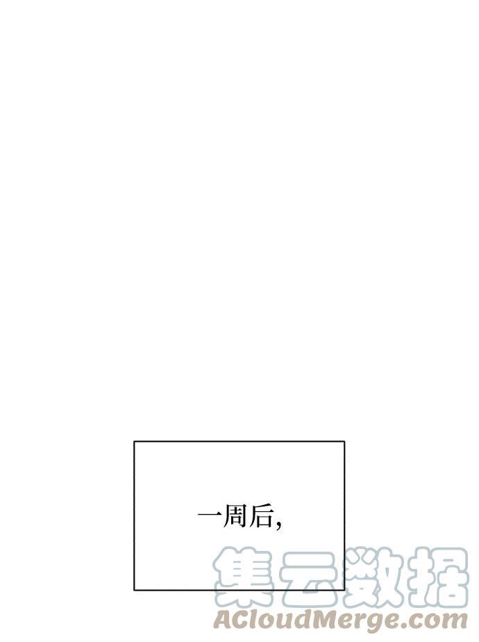 懒惰公子漫画下拉式漫画,[第79话] 梦中男子的身份49图