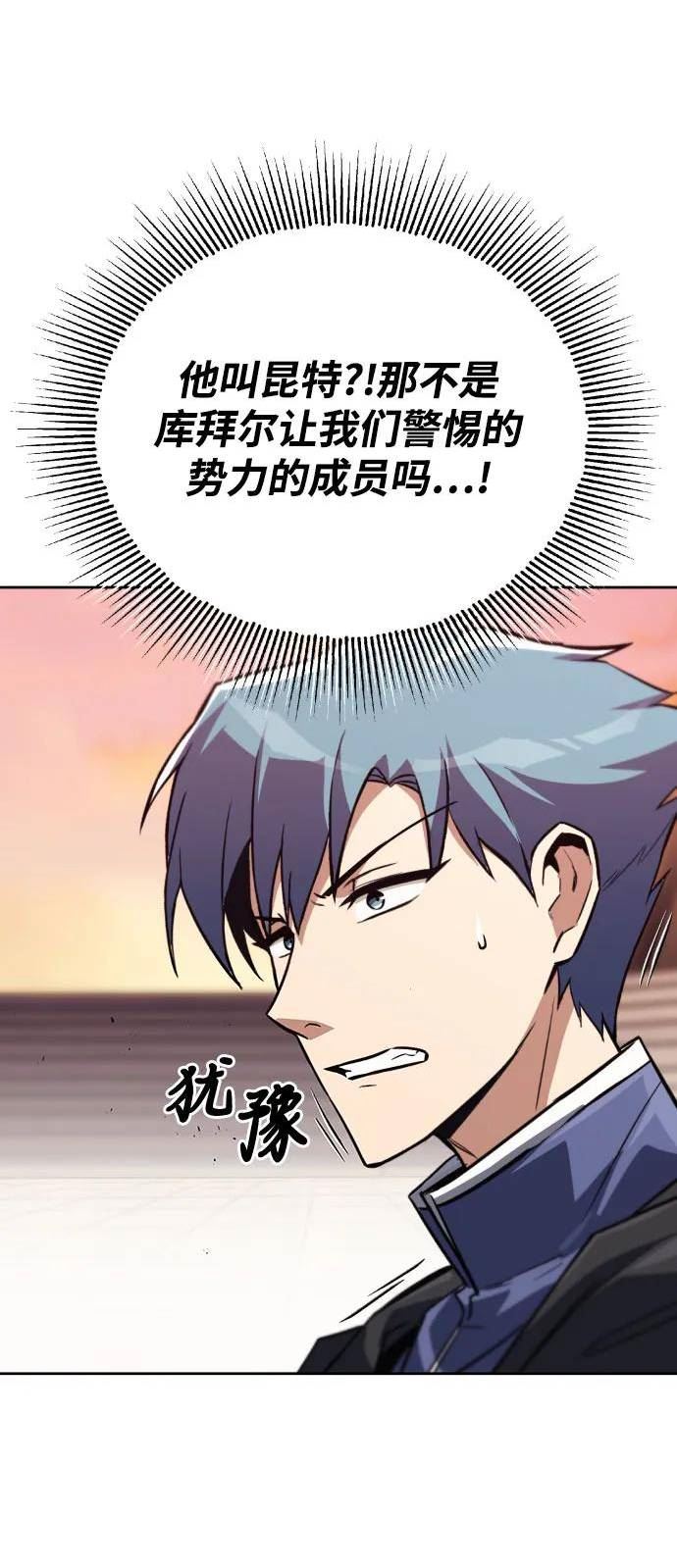 懒惰公子漫画下拉式漫画,[第79话] 梦中男子的身份62图