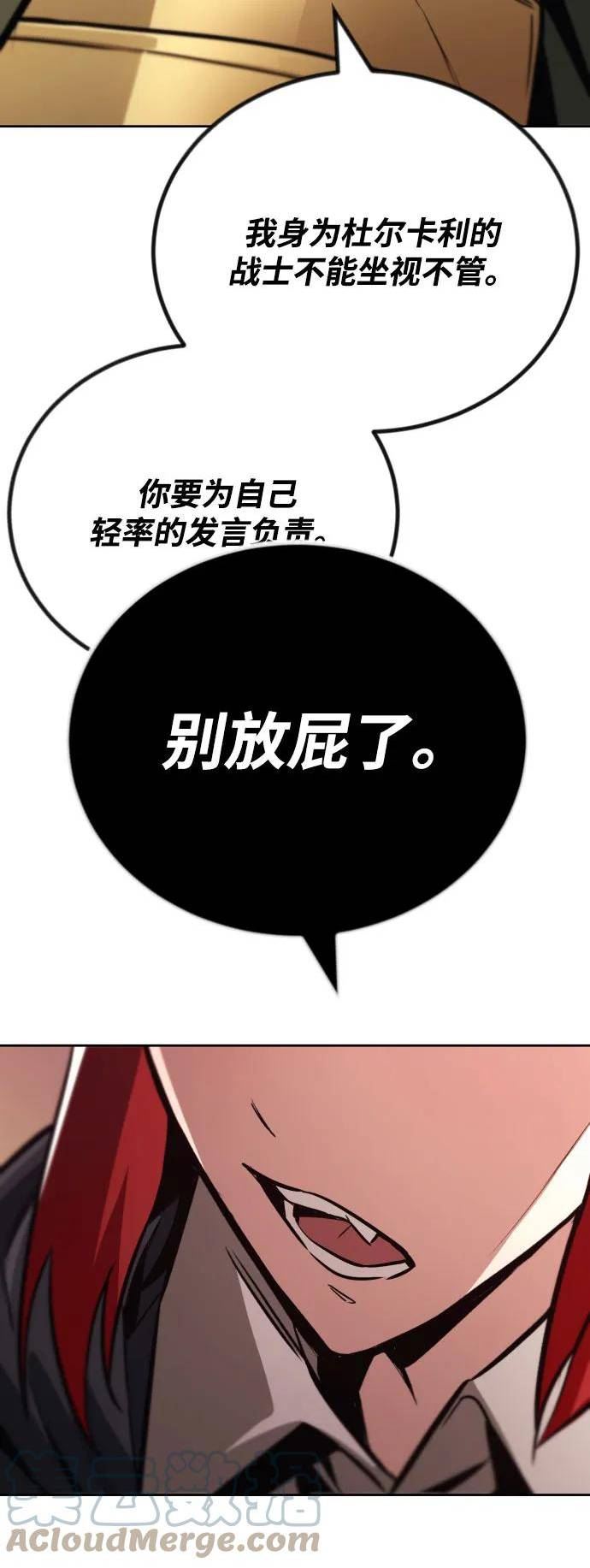 懒惰公子漫画下拉式漫画,[第79话] 梦中男子的身份64图