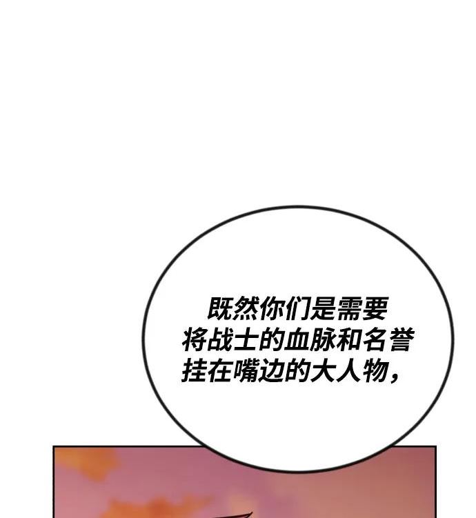 懒惰公子漫画下拉式漫画,[第79话] 梦中男子的身份66图