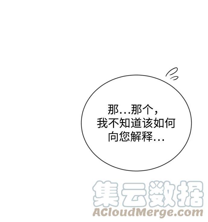 懒惰公子漫画下拉式漫画,[第79话] 梦中男子的身份73图