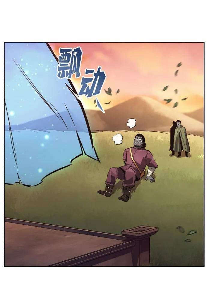 懒惰公子漫画下拉式漫画,[第79话] 梦中男子的身份74图