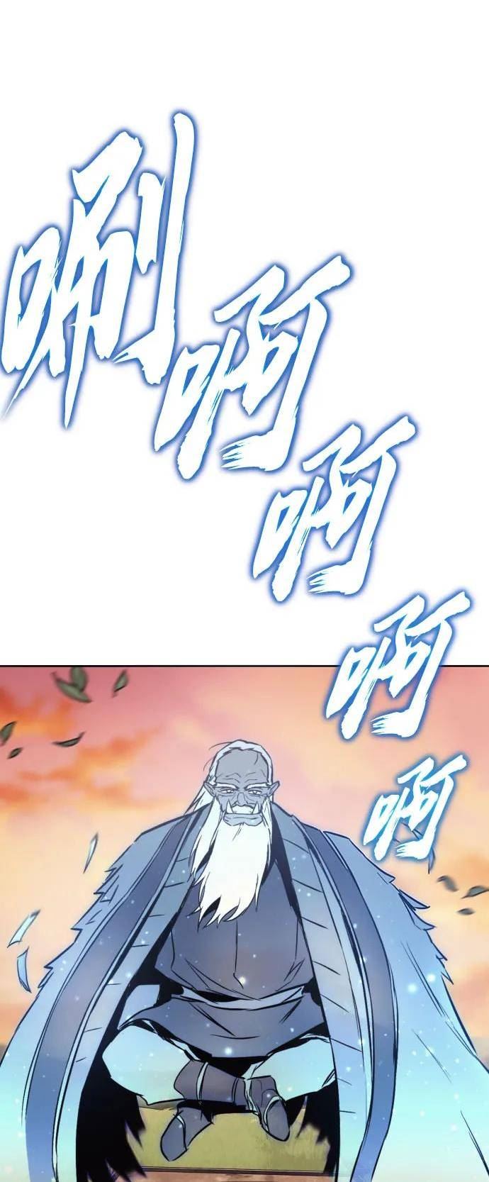 懒惰公子漫画下拉式漫画,[第79话] 梦中男子的身份75图