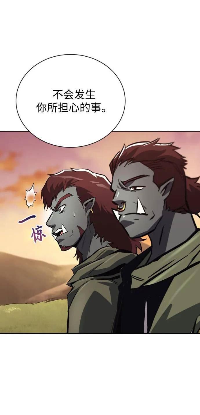 懒惰公子漫画下拉式漫画,[第79话] 梦中男子的身份80图