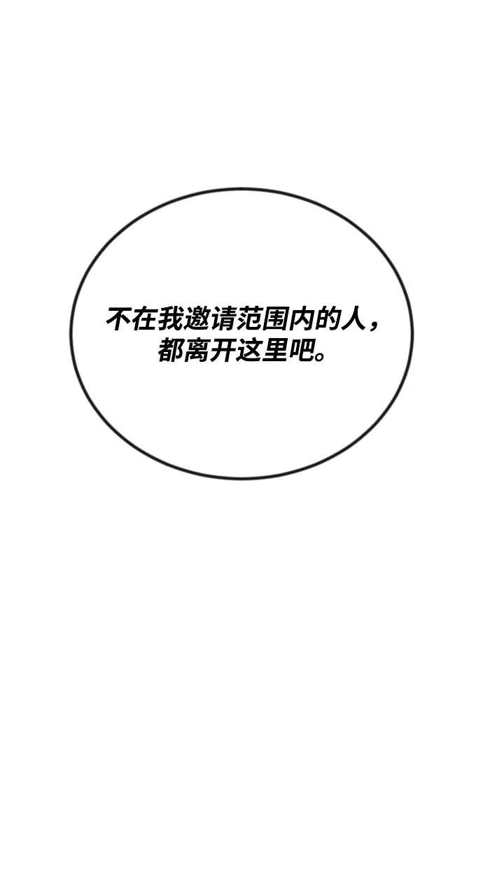 懒惰公子漫画下拉式漫画,[第79话] 梦中男子的身份83图