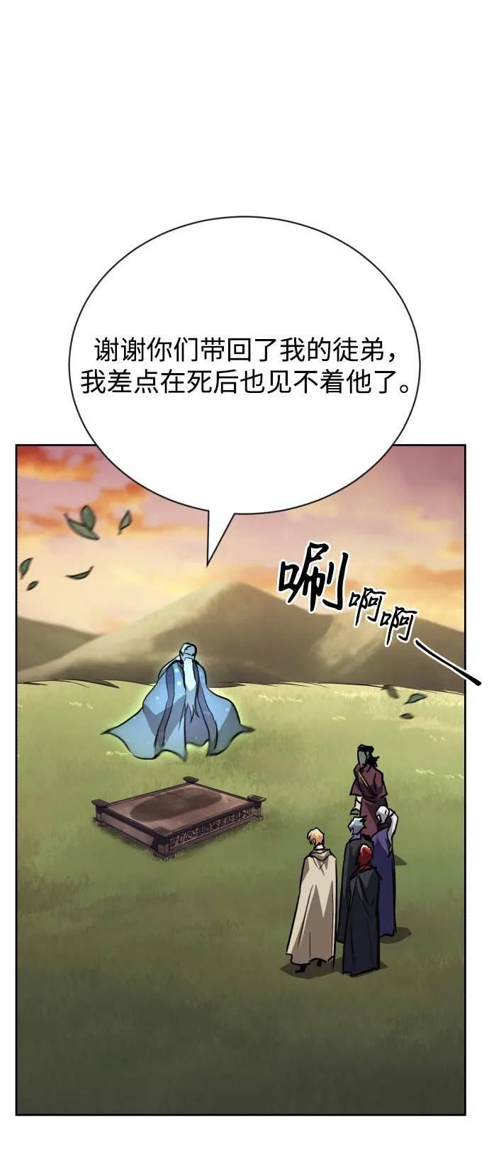 懒惰公子漫画下拉式漫画,[第79话] 梦中男子的身份84图