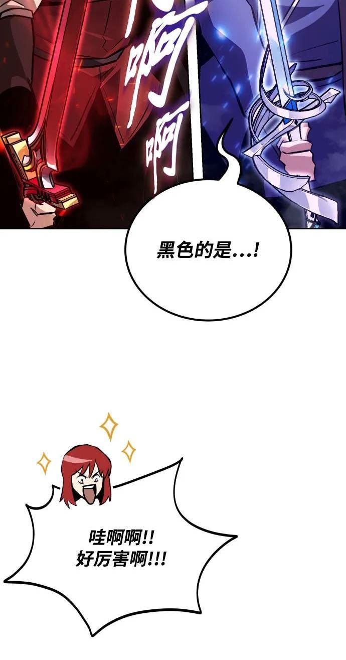 懒惰公子漫画下拉式漫画,[第79话] 梦中男子的身份9图