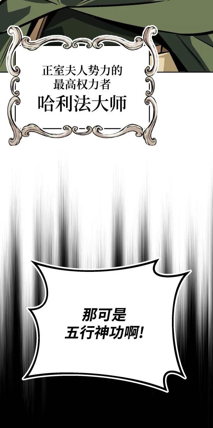 懒惰公子的成长记漫画,[第80话] 战士的试炼11图