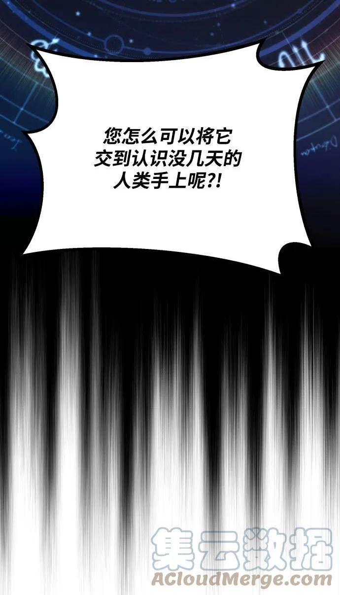 懒惰公子的成长记漫画,[第80话] 战士的试炼13图