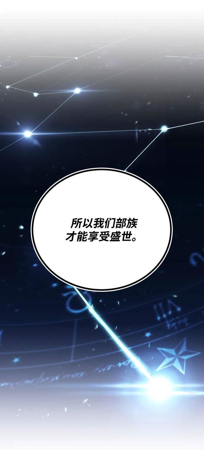 懒惰公子的成长记漫画,[第80话] 战士的试炼15图