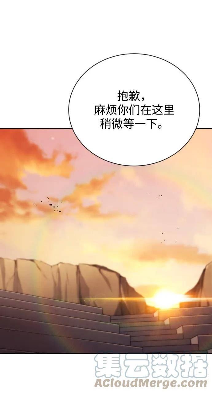 懒惰公子的成长记漫画,[第80话] 战士的试炼28图