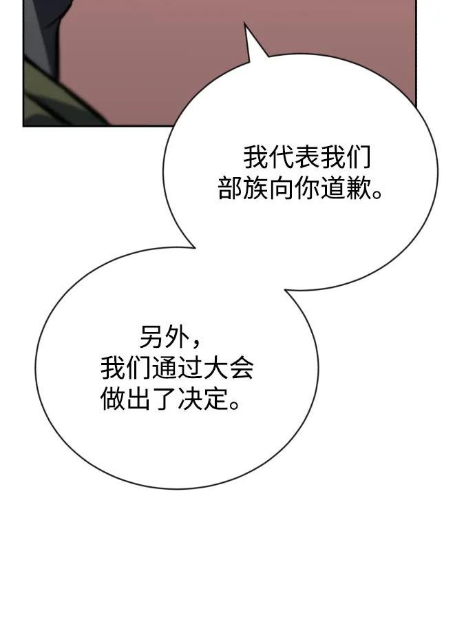 懒惰公子的成长记漫画,[第80话] 战士的试炼35图