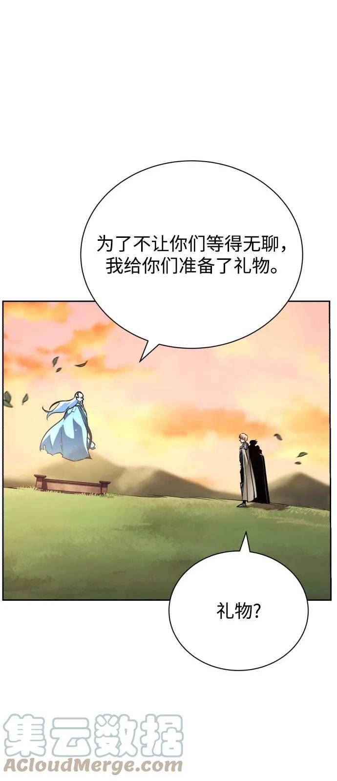 懒惰公子的成长记漫画,[第80话] 战士的试炼4图