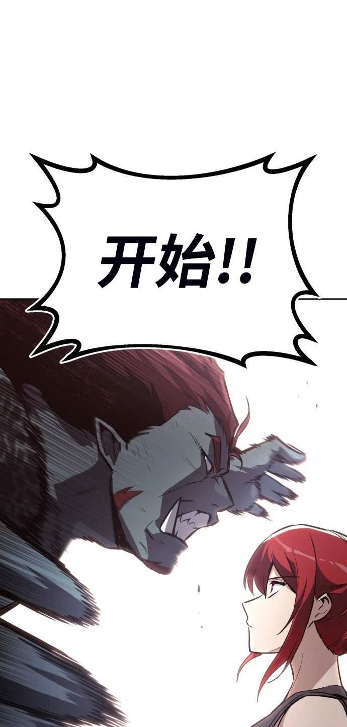 懒惰公子的成长记漫画,[第80话] 战士的试炼54图