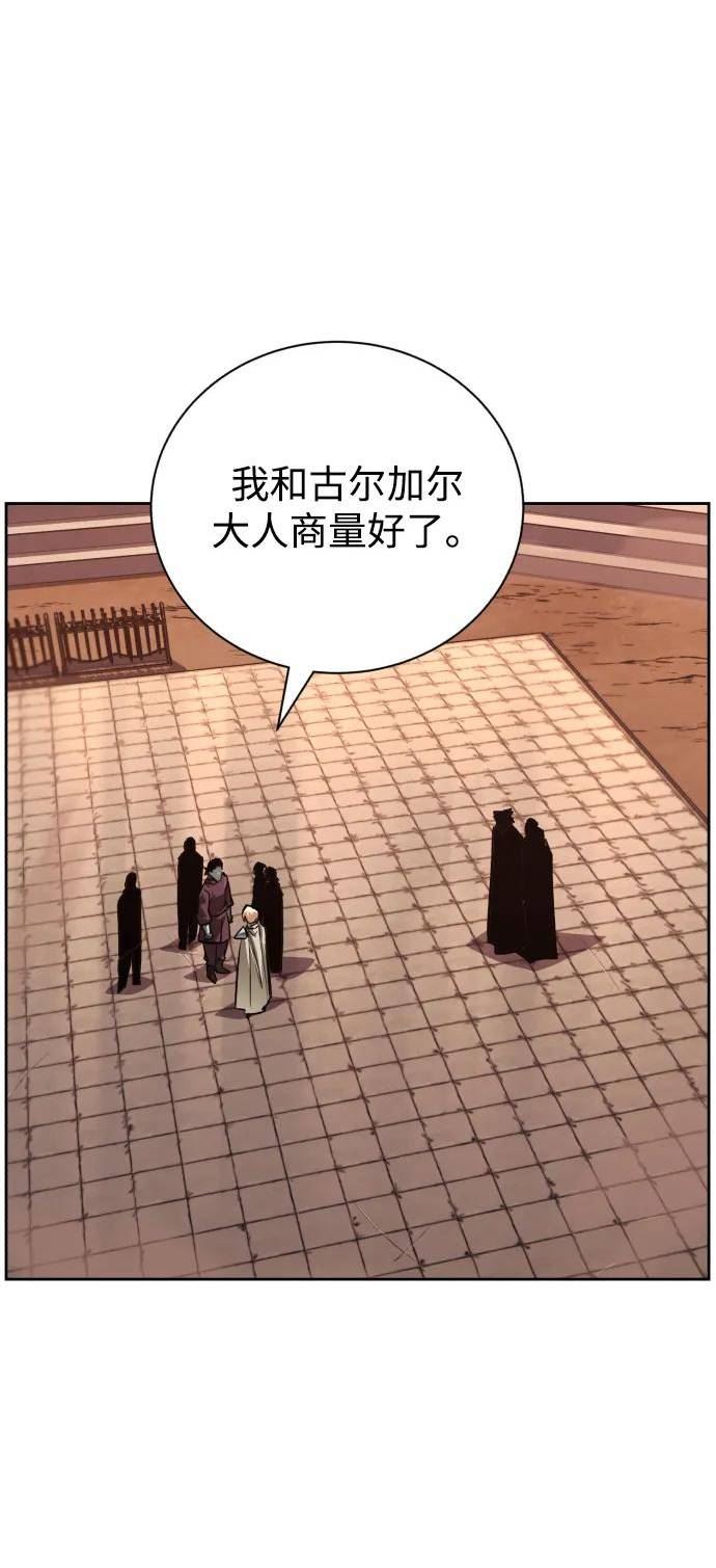 懒惰公子的成长记漫画,[第80话] 战士的试炼6图