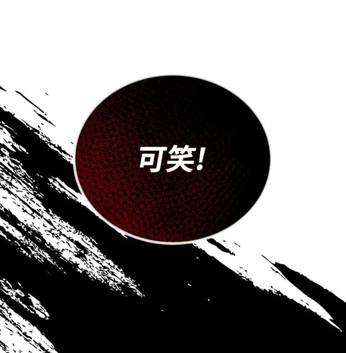 懒惰公子的成长记漫画,[第80话] 战士的试炼69图