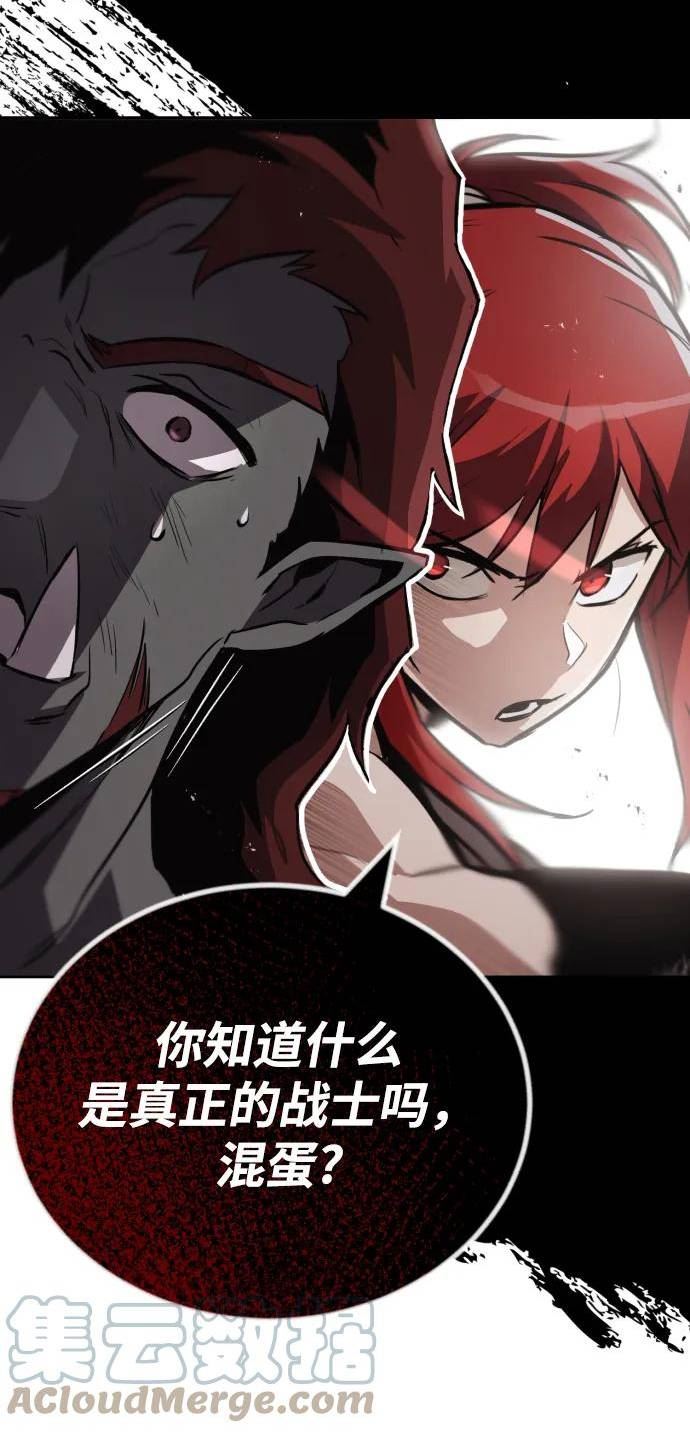 懒惰公子的成长记漫画,[第80话] 战士的试炼70图