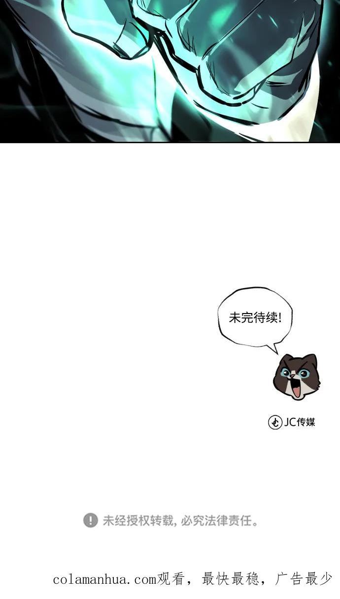 懒惰公子的成长记漫画,[第80话] 战士的试炼92图