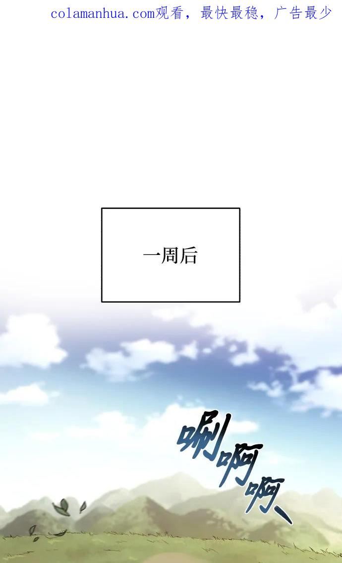 懒惰公子漫画下拉式漫画,[第82话] 确认前世2图