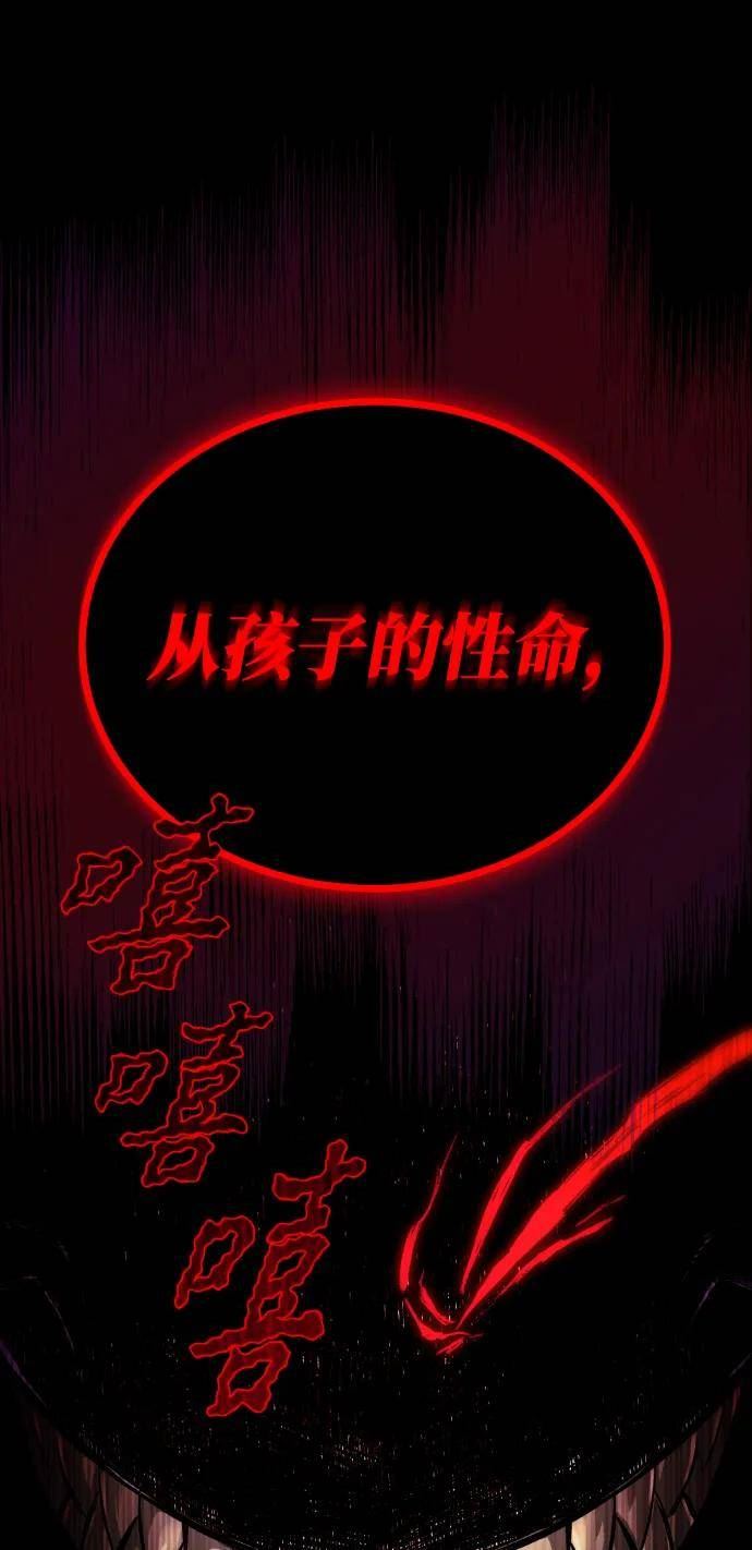 懒惰公子成长记漫画,[第82话] 确认前世（1）100图