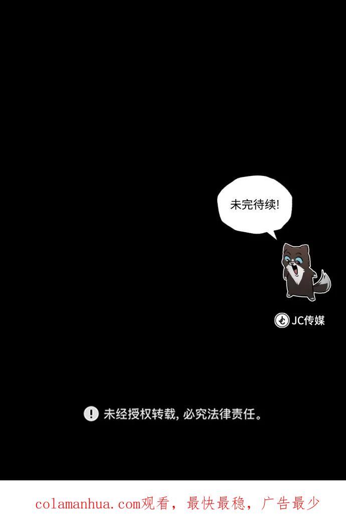 懒惰公子成长记漫画,[第82话] 确认前世（1）102图