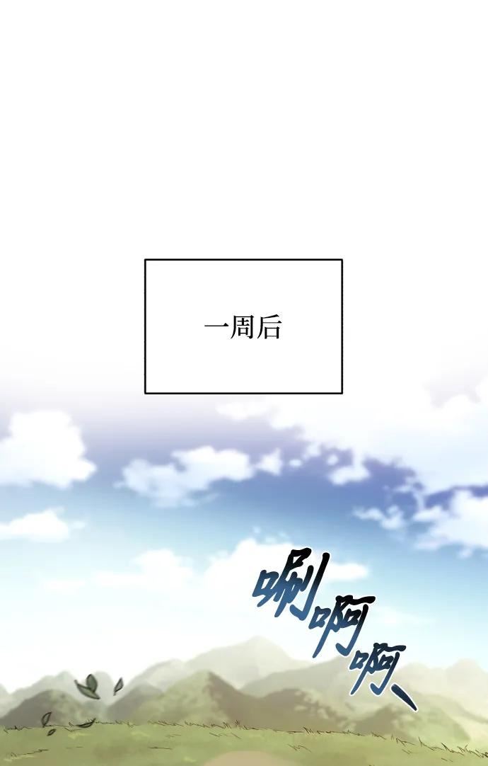 懒惰公子成长记漫画,[第82话] 确认前世（1）2图