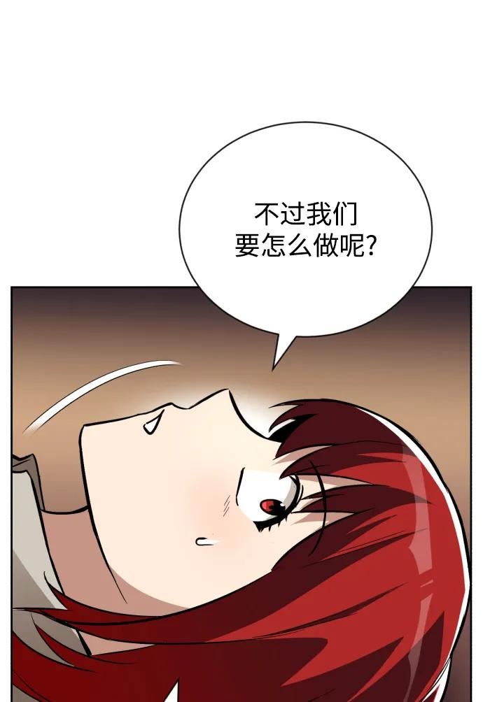 懒惰公子成长记漫画,[第82话] 确认前世（1）52图