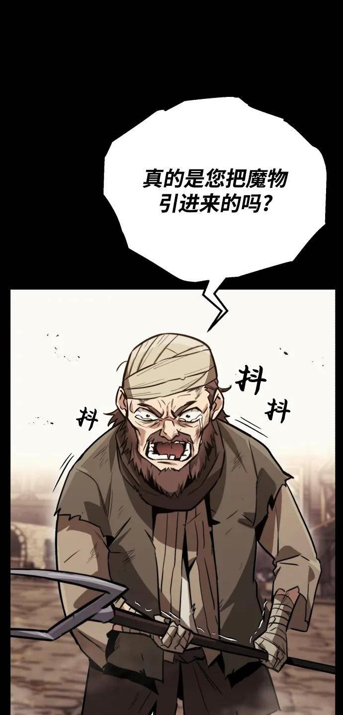 懒惰公子成长记漫画,[第82话] 确认前世（1）64图