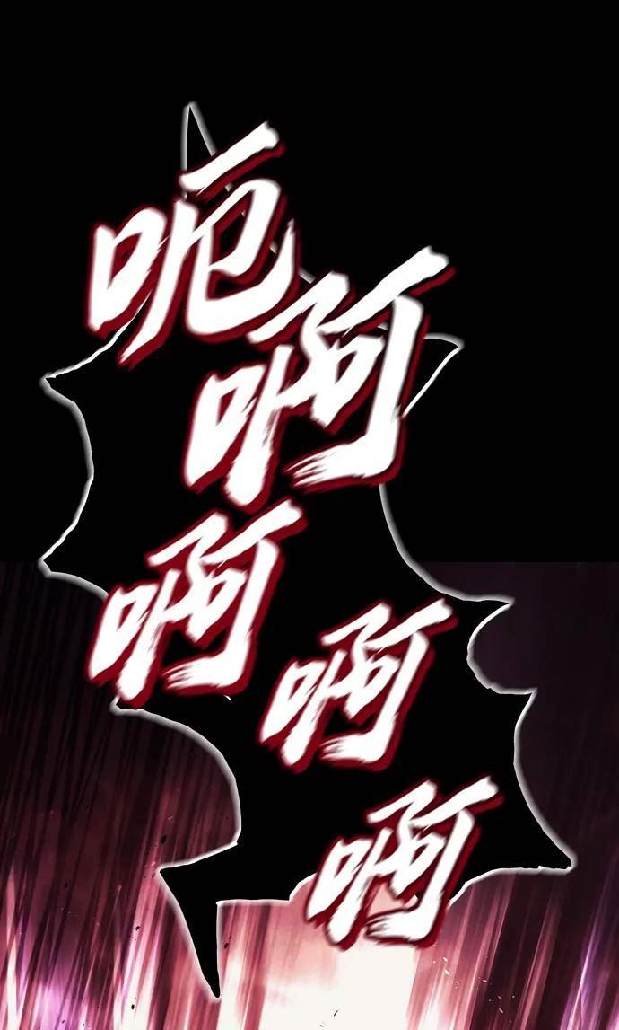 懒惰公子成长记漫画,[第82话] 确认前世（1）92图