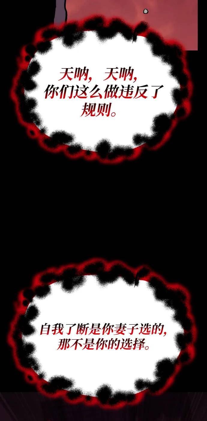 懒惰公子成长记漫画,[第82话] 确认前世（1）95图