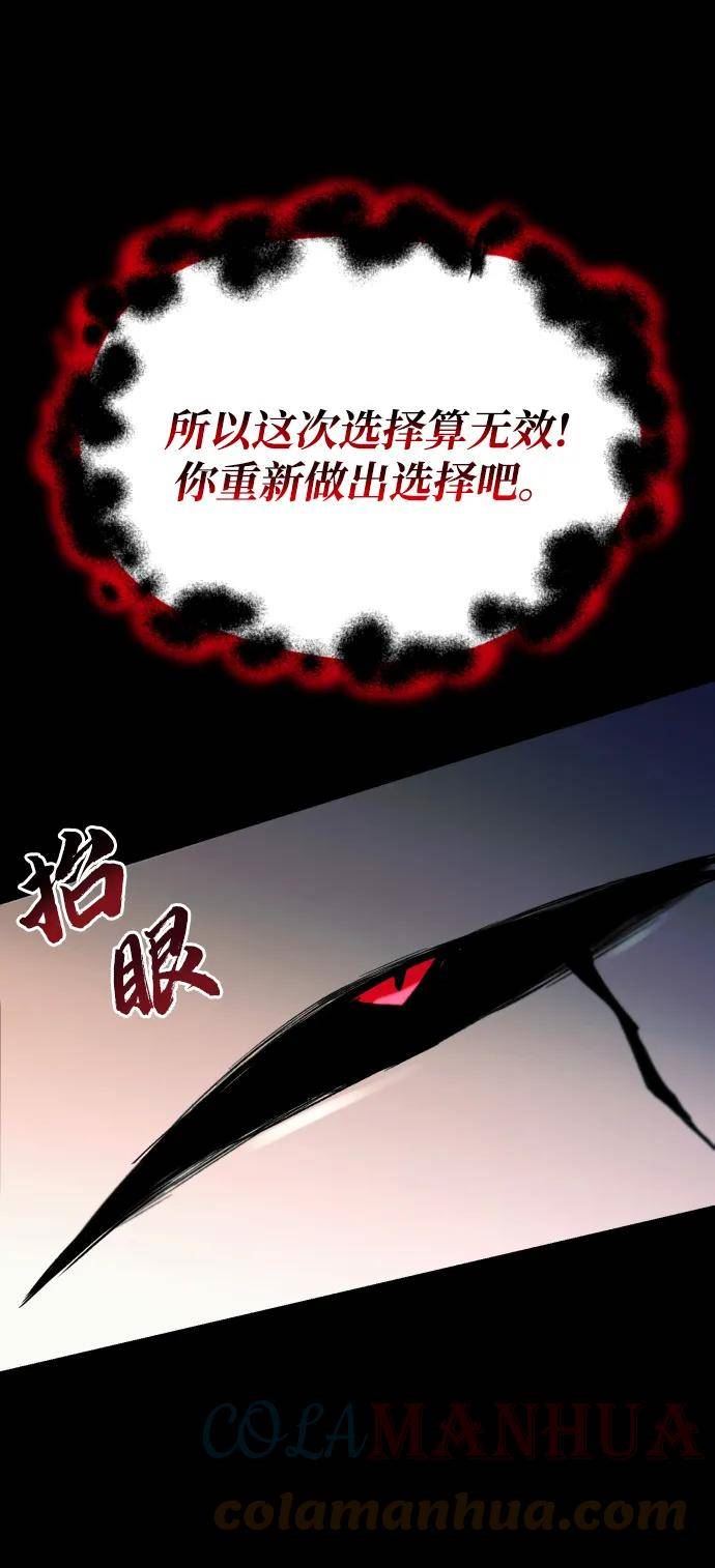 懒惰公子成长记漫画,[第82话] 确认前世（1）97图