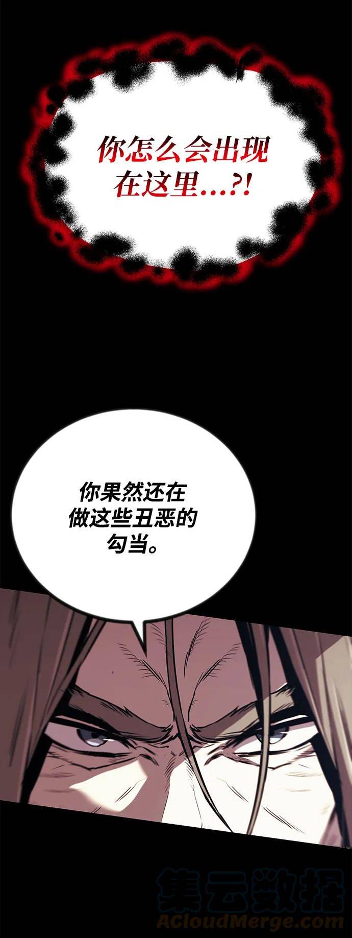 懒惰公子漫画下拉式漫画,[第84话] 树立目标40图