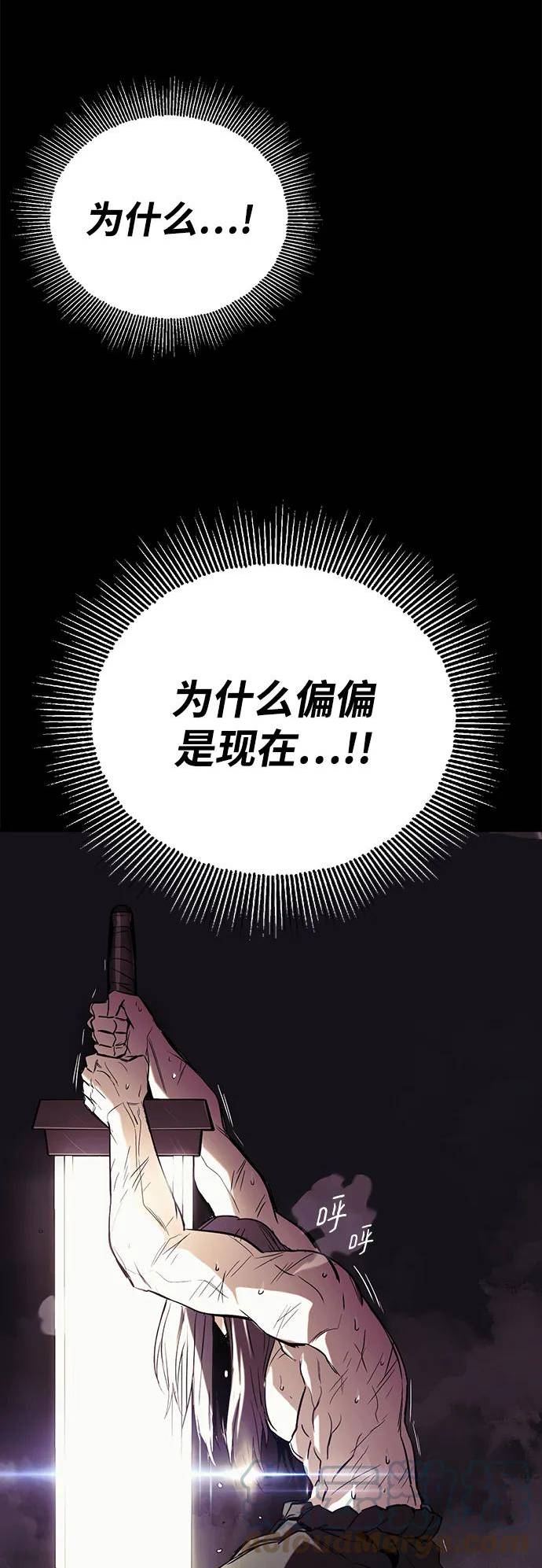 懒惰公子漫画下拉式漫画,[第84话] 树立目标52图