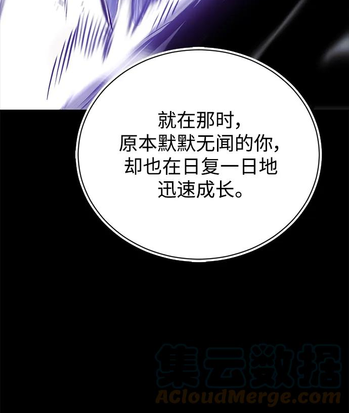 懒惰公子漫画下拉式漫画,[第84话] 树立目标70图